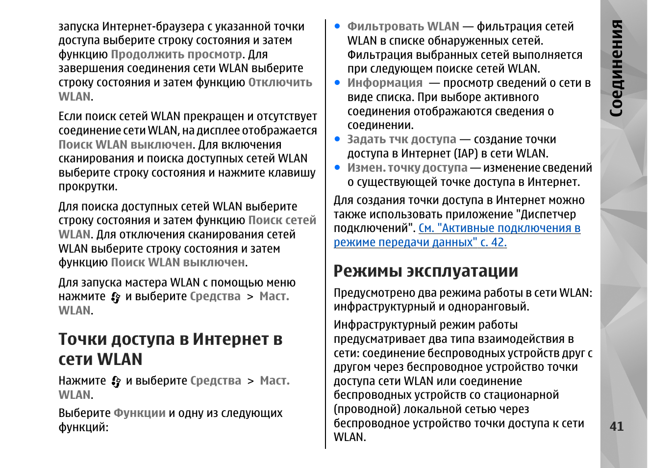 Инструкция по эксплуатации sm Инструкция по эксплуатации sm