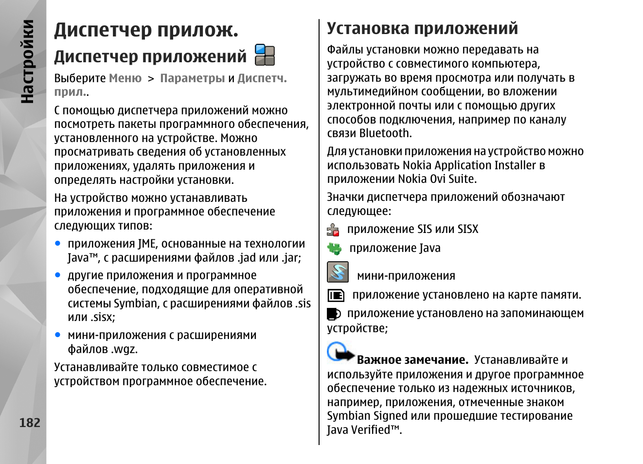 Проблемы установки программ