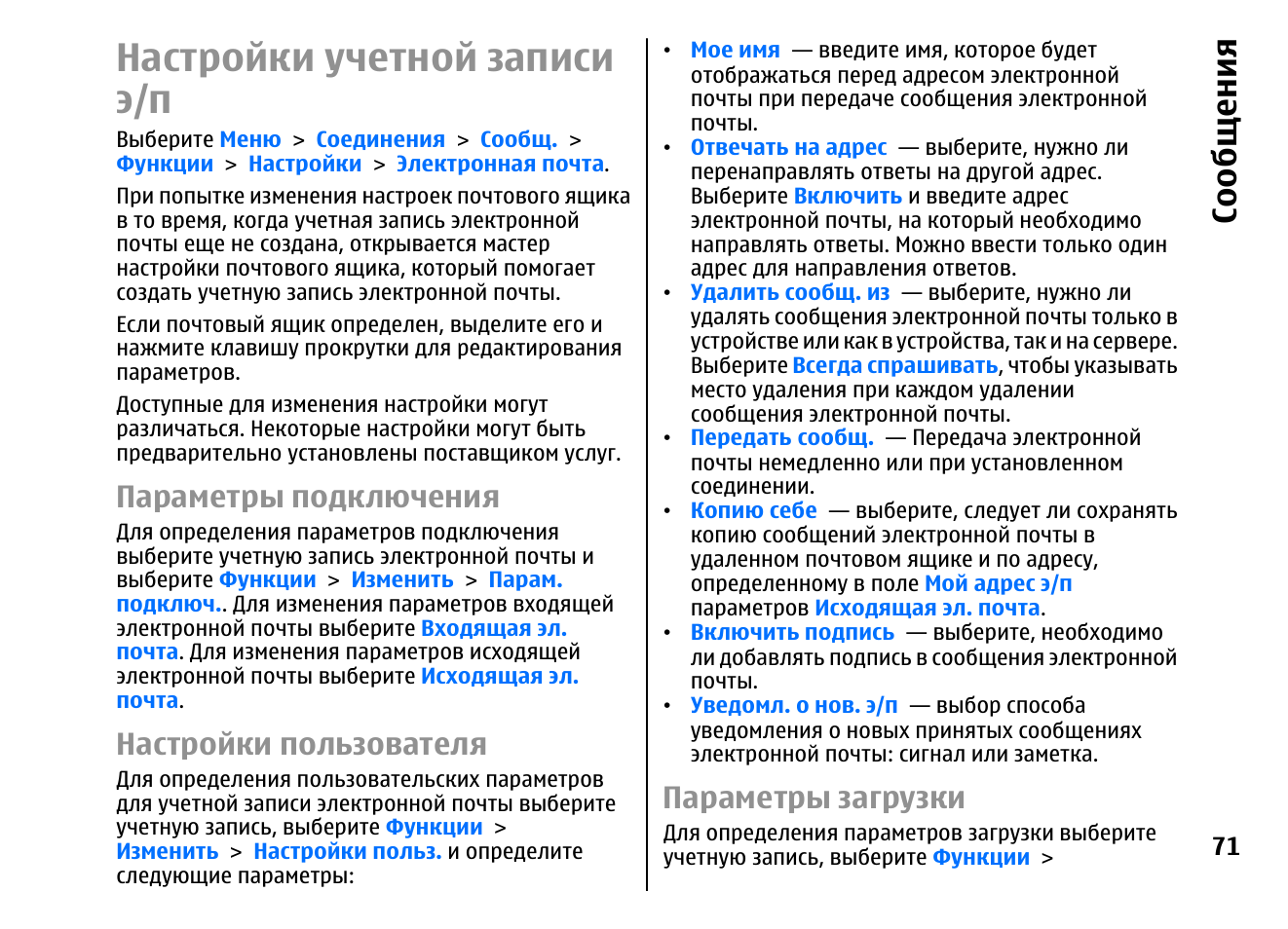 Инструкция по эксплуатации настройка Инструкция по эксплуатации настройка