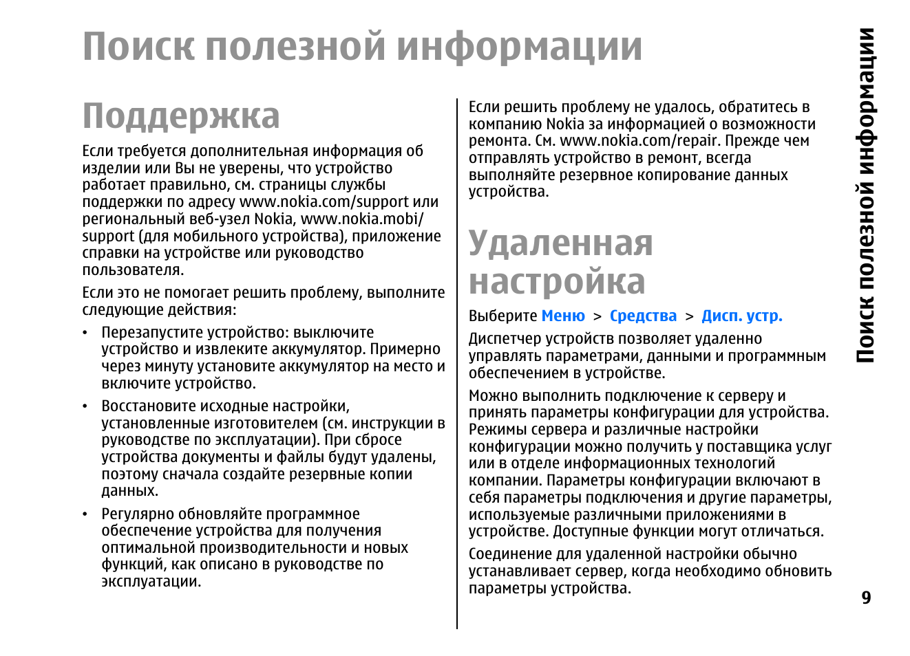 Smart light g63 инструкция на русском. Инструкция № 63. Hokkaido rh0063 инструкция по эксплуатации