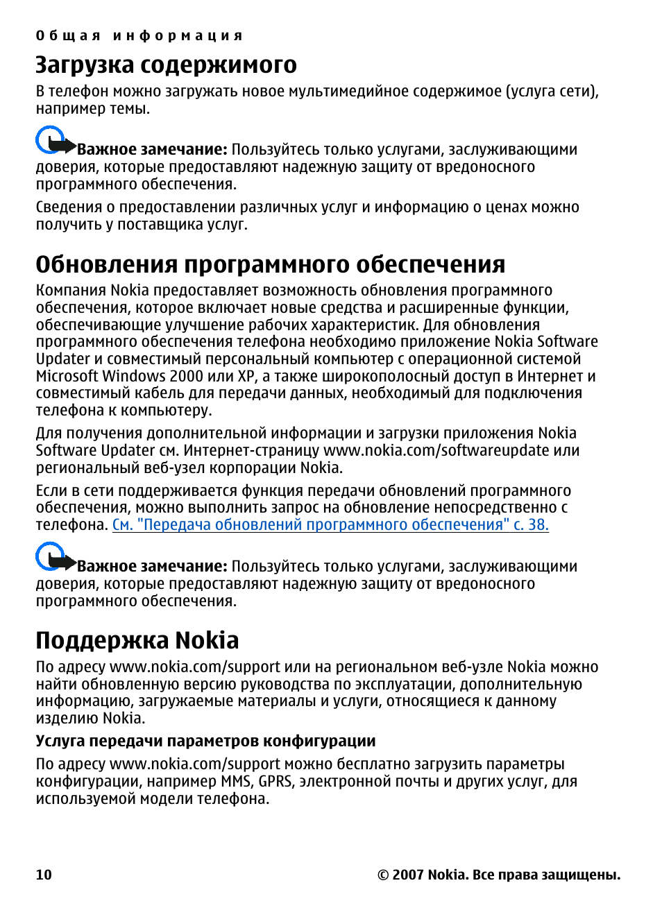 Загрузка содержимого