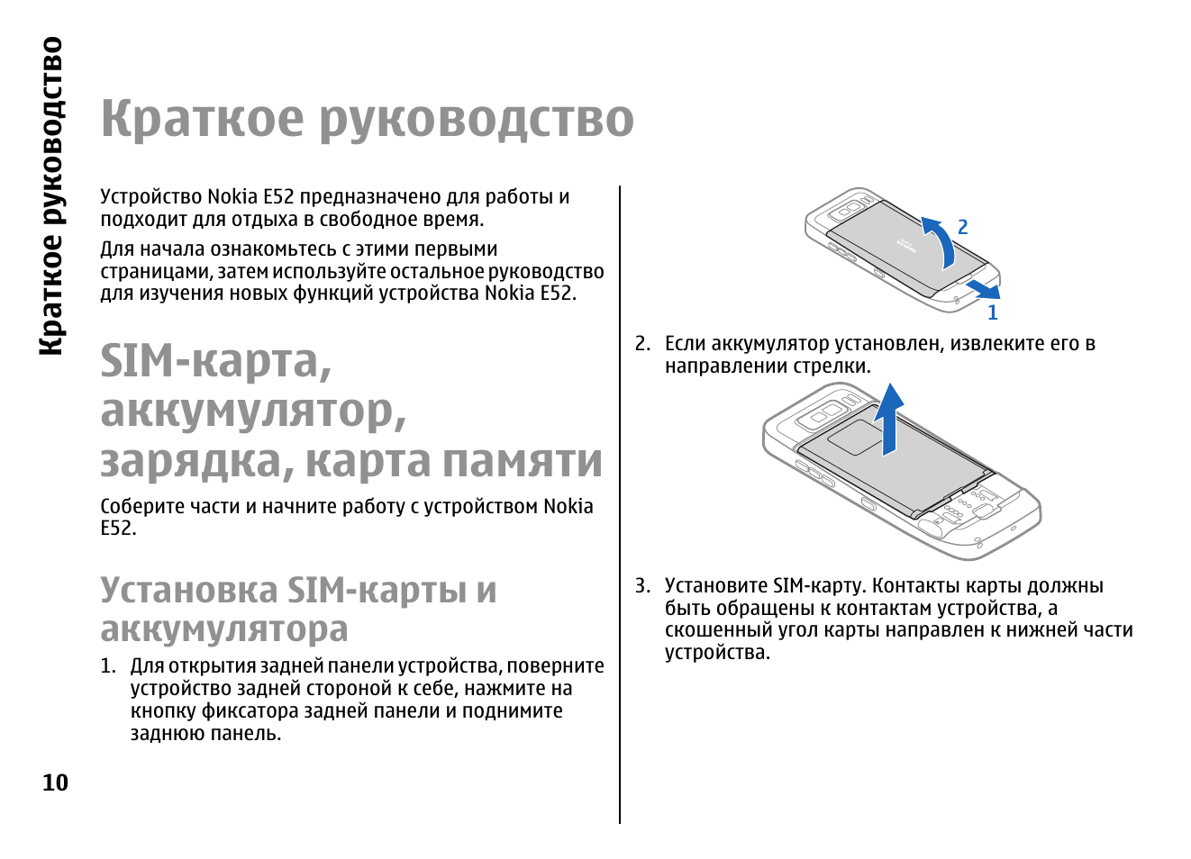 Скопировать карту в телефон