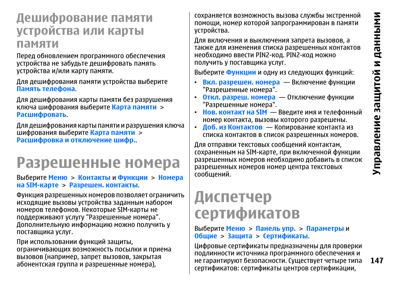 Включить разрешенные номера. Включить разрешенные номера. Включить разрешенные номера. Включить разрешенные номера. Автоматический определитель номера с алисой.