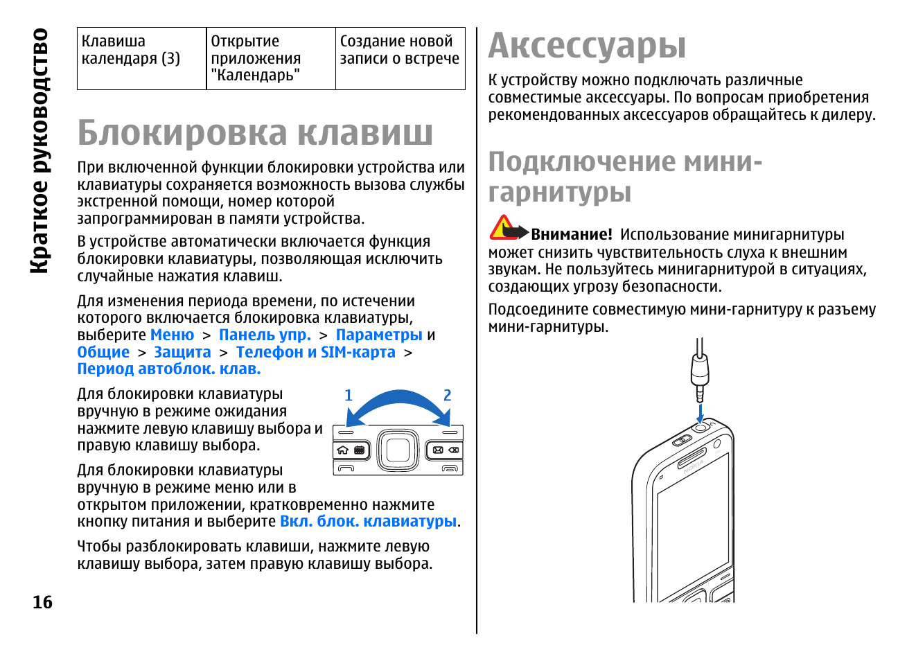 Карта памяти заблокирована на телефоне