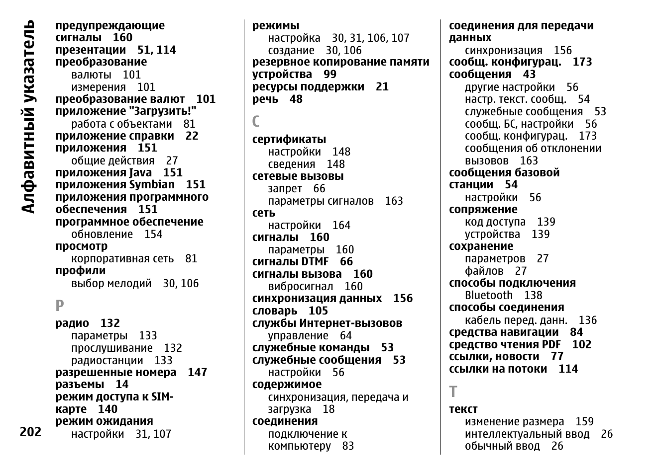 Ленинг 52 инструкция. ЛШ 52 инструкция