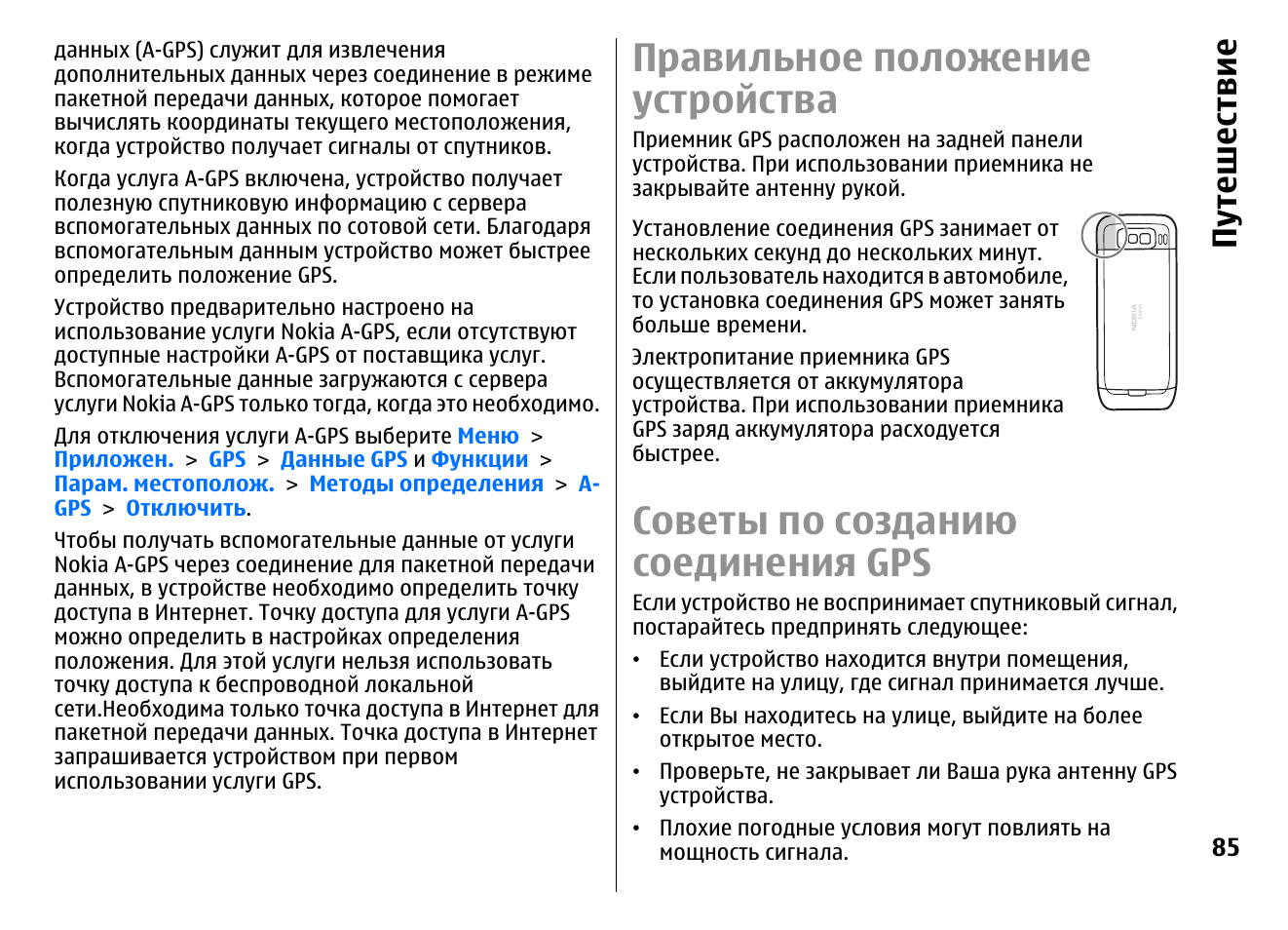 Инструкция по эксплуатации нокия. Самсунг а52 инструкция. Samsung a52 инструкция по применению. Amp s52 инструкция.