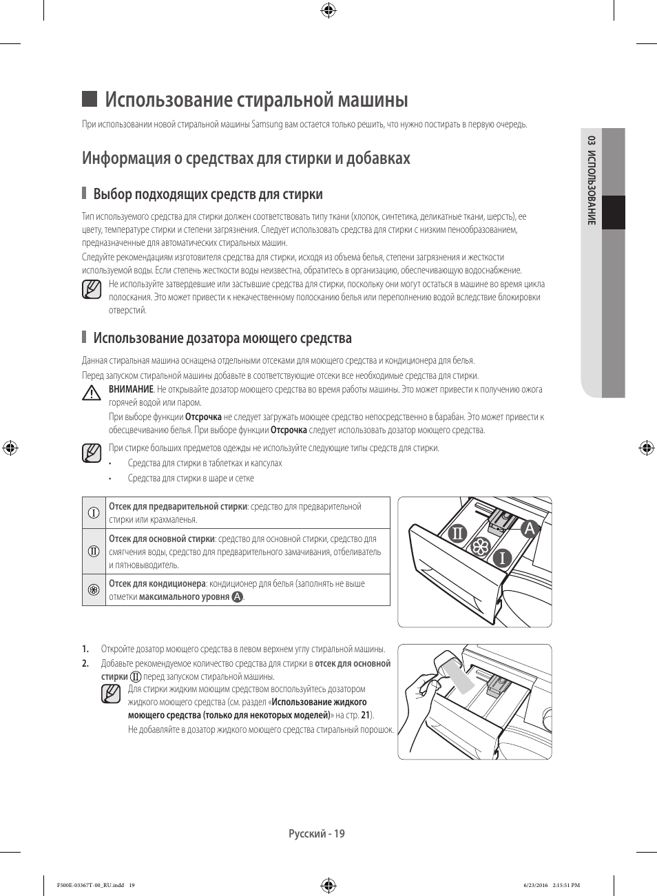 Samsung diamond инструкция