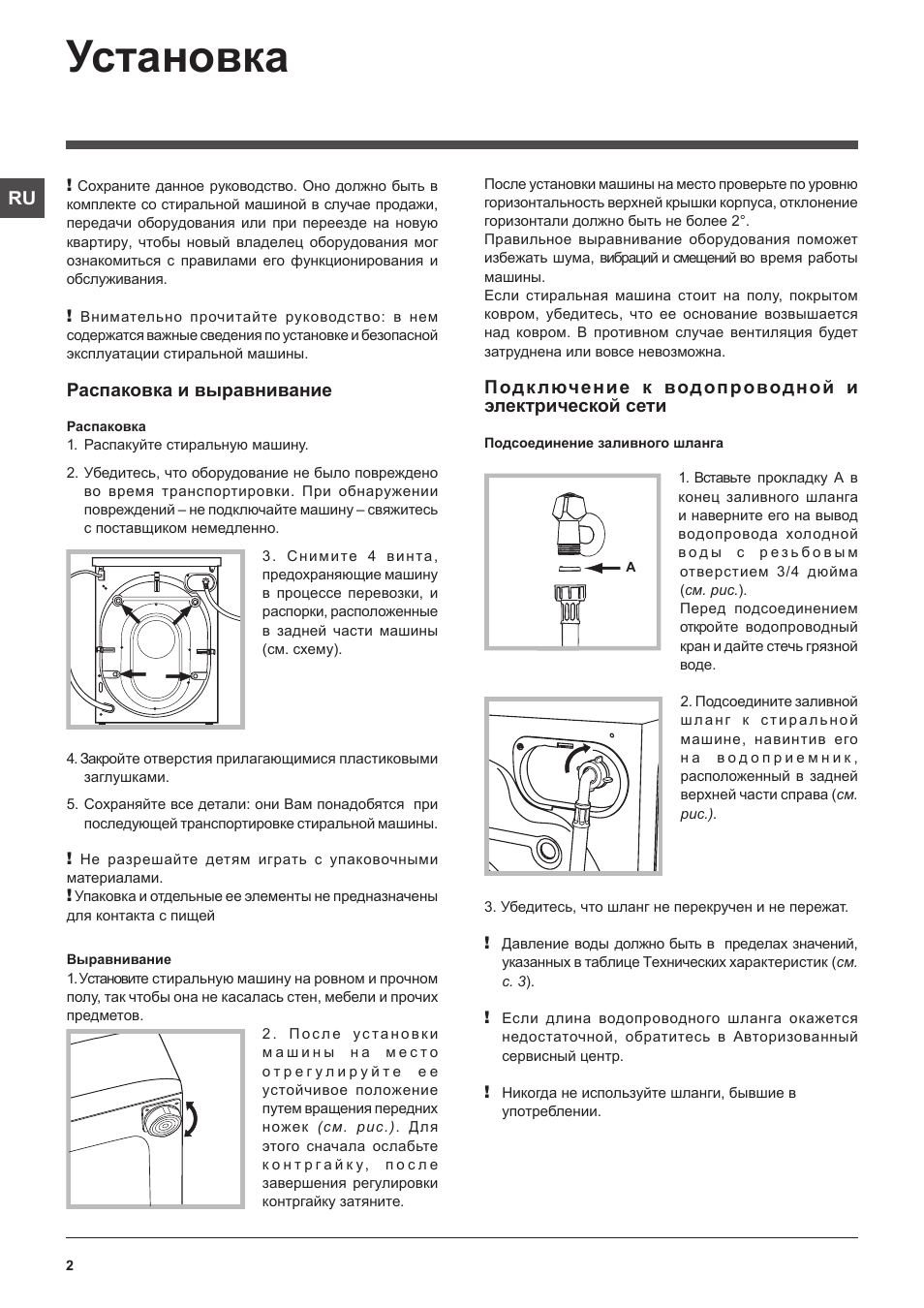 стиральная машина элита смс-2б инструкция. стиральная машина везелица инструкция. стиральная машина элита смс-2б. стиральная машинка элита инструкция по применению. стиральная машинка малютка везелица.