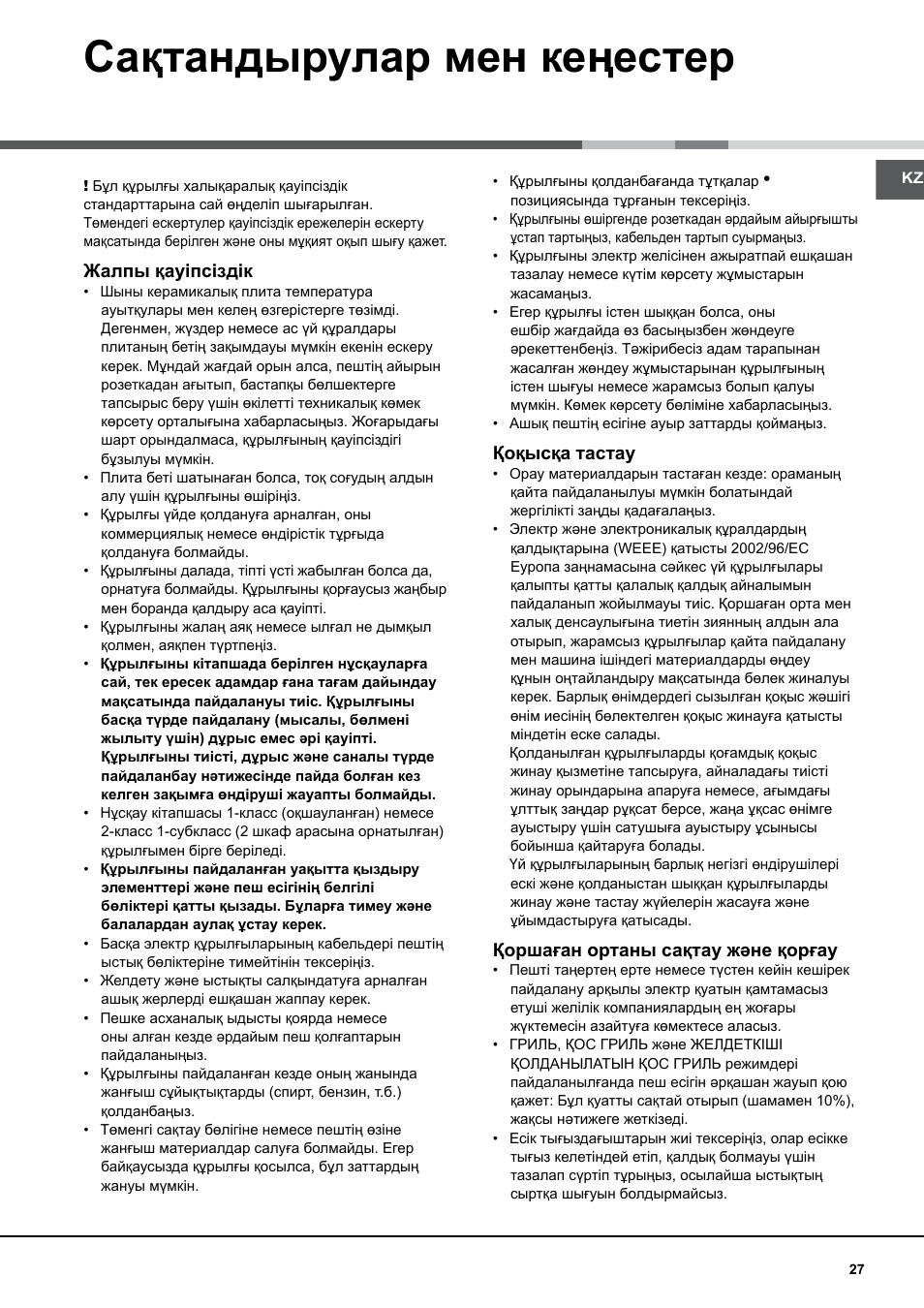 Hotpoint ariston h20 ошибка. Hotpoint ariston h20 ошибка
