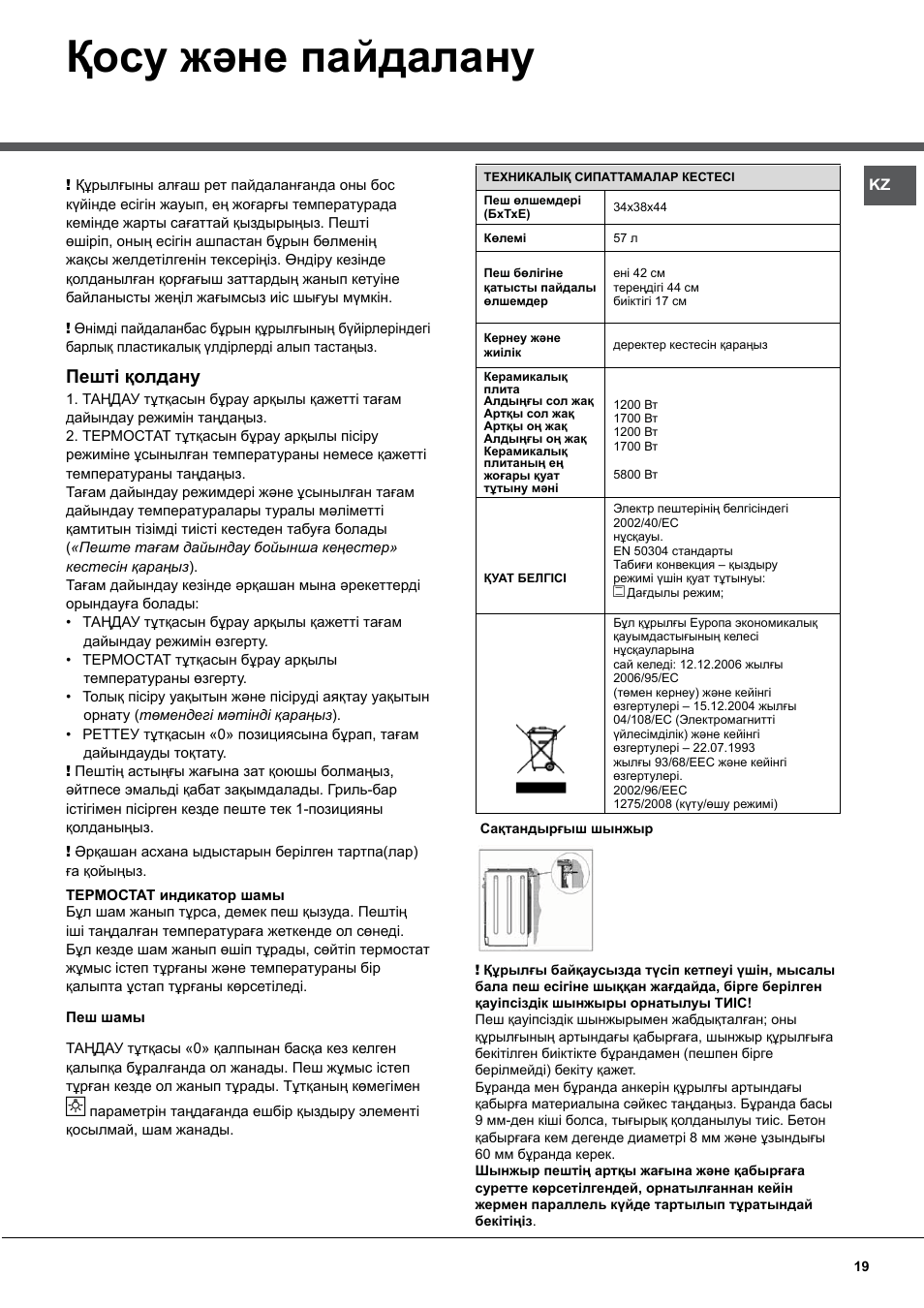 Вытяжка для кухни хотпоинт аристон инструкция 82 фото