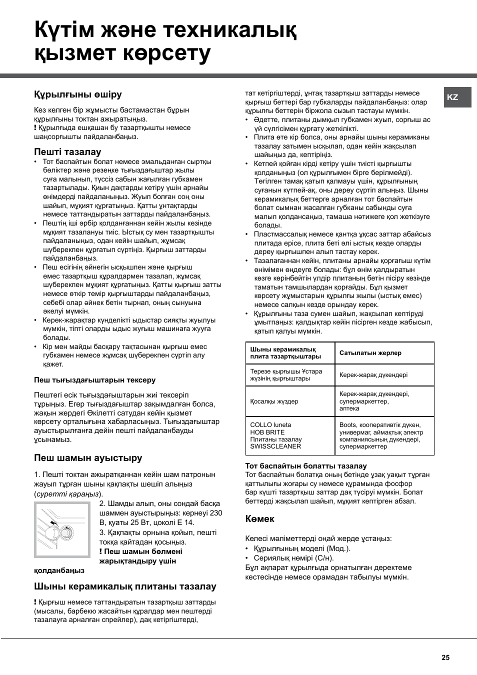 Hotpoint ariston h20 ошибка. Hotpoint ariston h20 ошибка