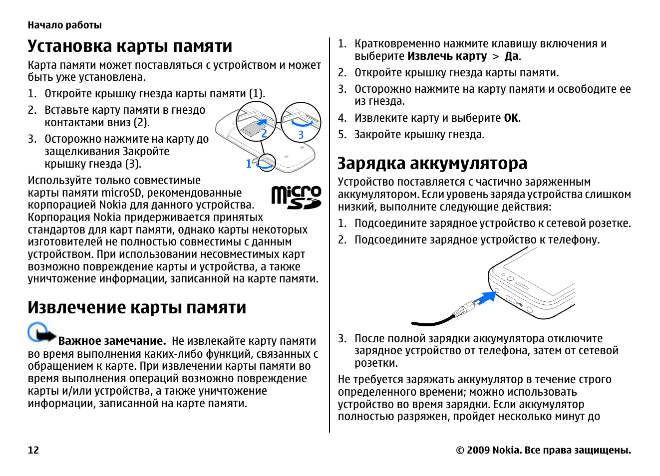 Телефон пишет что карта памяти извлечена что делать