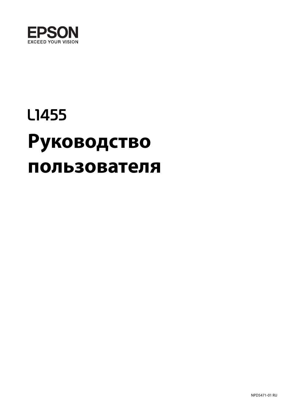 Инструкция по эксплуатации epson Инструкция по эксплуатации epson