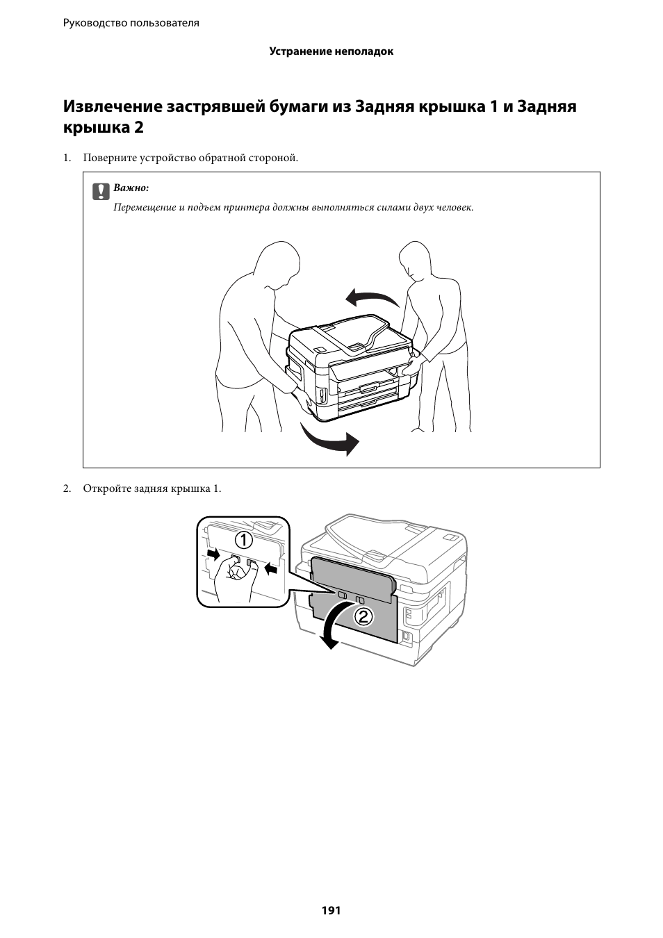Epson l3250 инструкция на русском Epson l3250 инструкция на русском