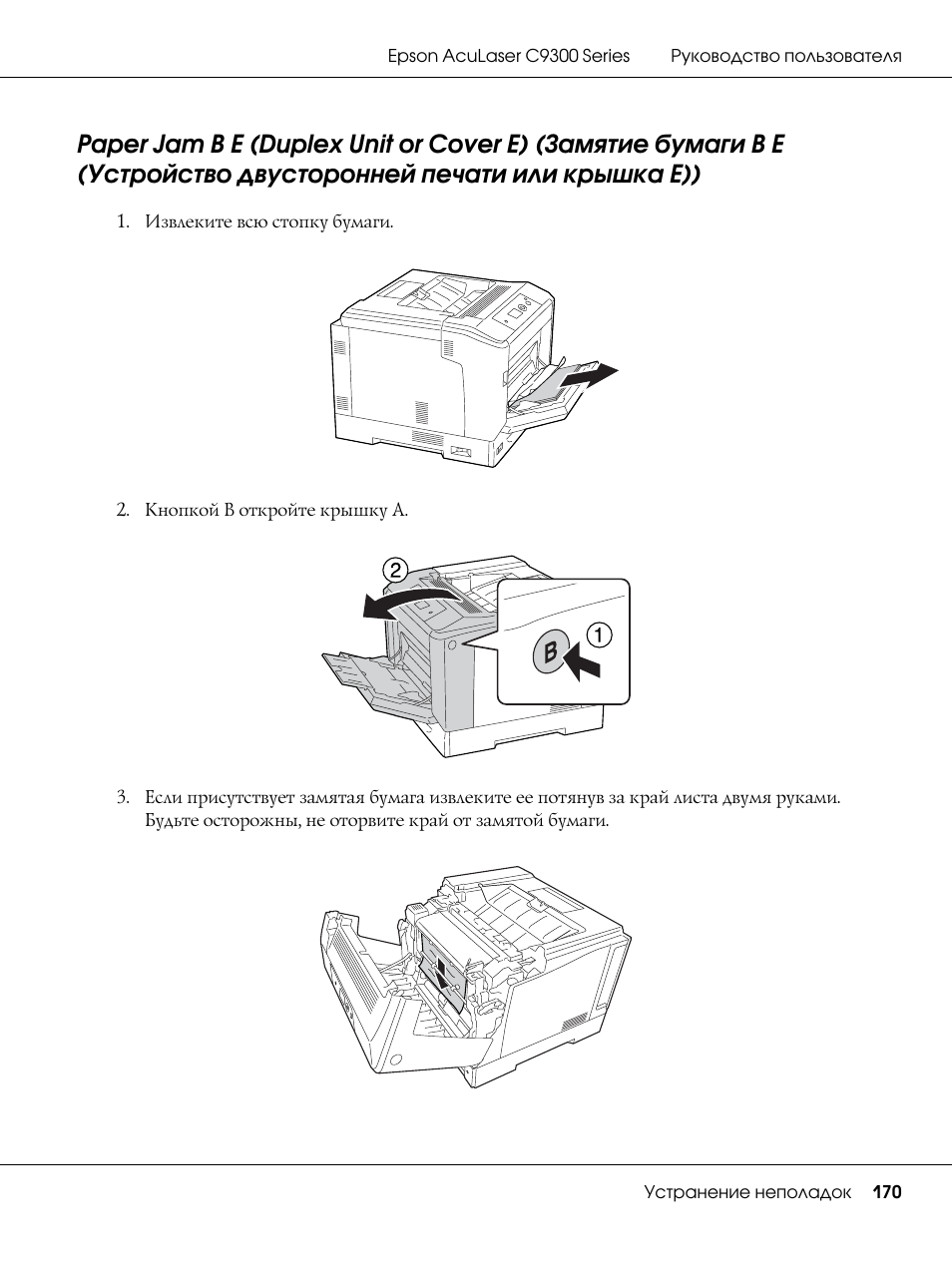 Схема epson 1410