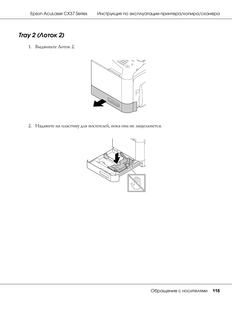 Инструкция по эксплуатации epson. Руководство пользователя для принтера. Принтер эксплуатация. Инструкция принтера Эпсон. Инструкция по эксплуатации принтера.