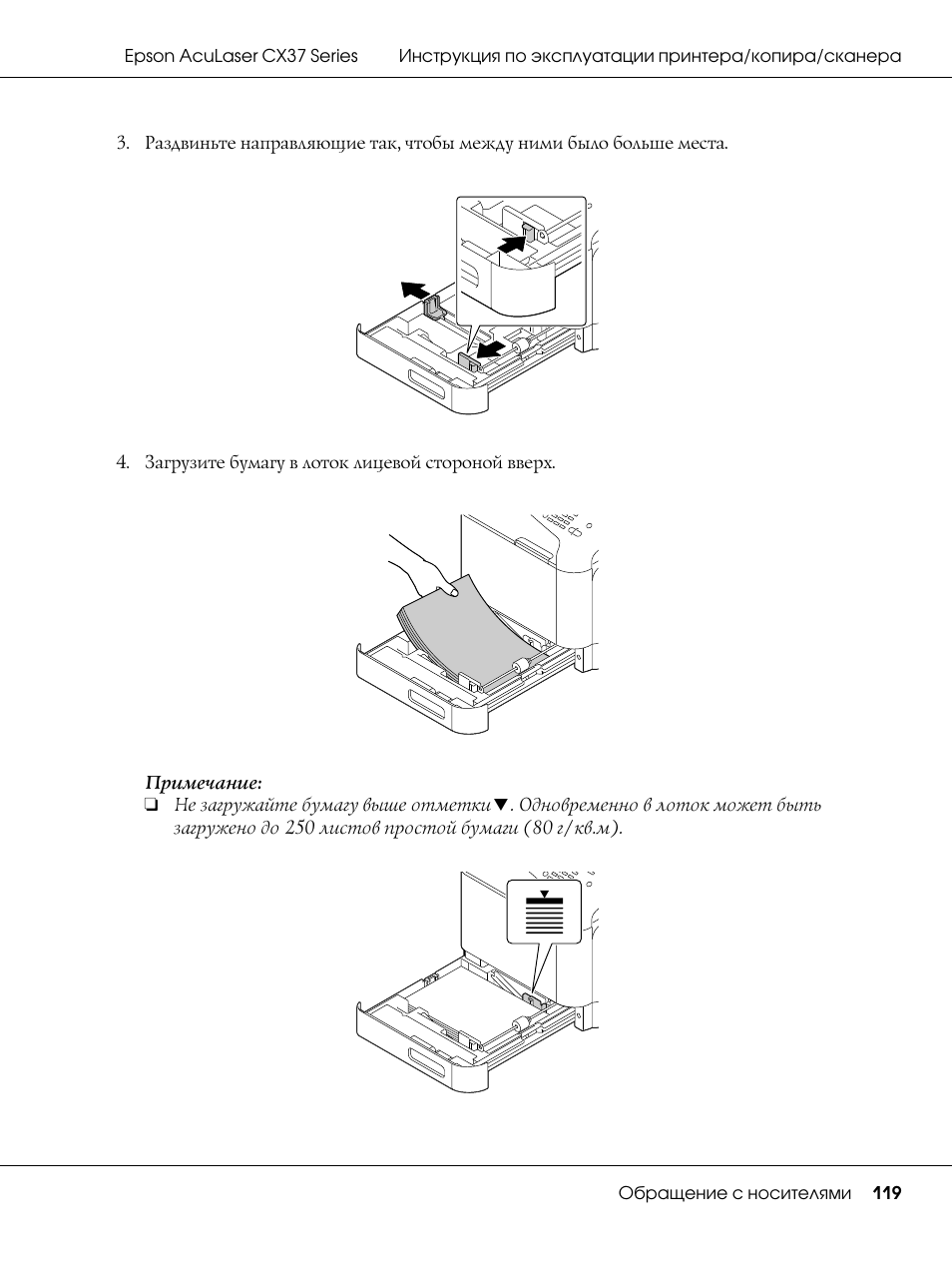 Инструкция по эксплуатации epson. Руководство пользователя для принтера. Инструкция к принтеру Epson. Инструкция по эксплуатации принтера. Руководство по эксплуатации печать.