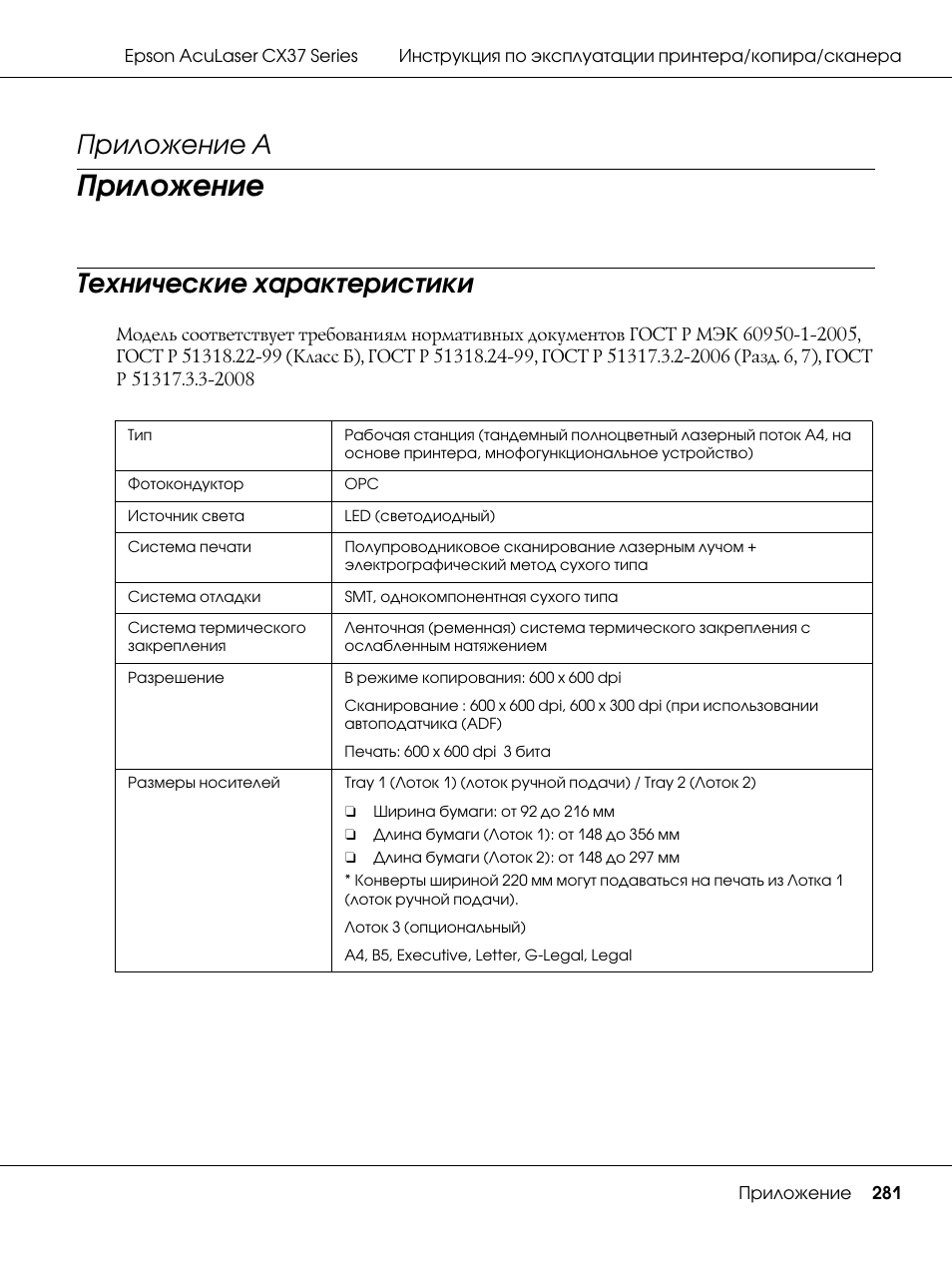характеристики программы. технические характеристики программного обеспечения. технические характеристики приложения. характеристика приложения. технические характериситик.