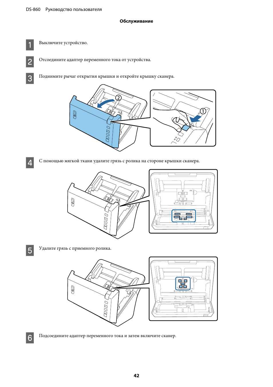 Инструкция сканера. Epson DS-860. Памятка по эксплуатации сканера. Инструкция к принтеру workforce. Схема БП принтера Эпсон.