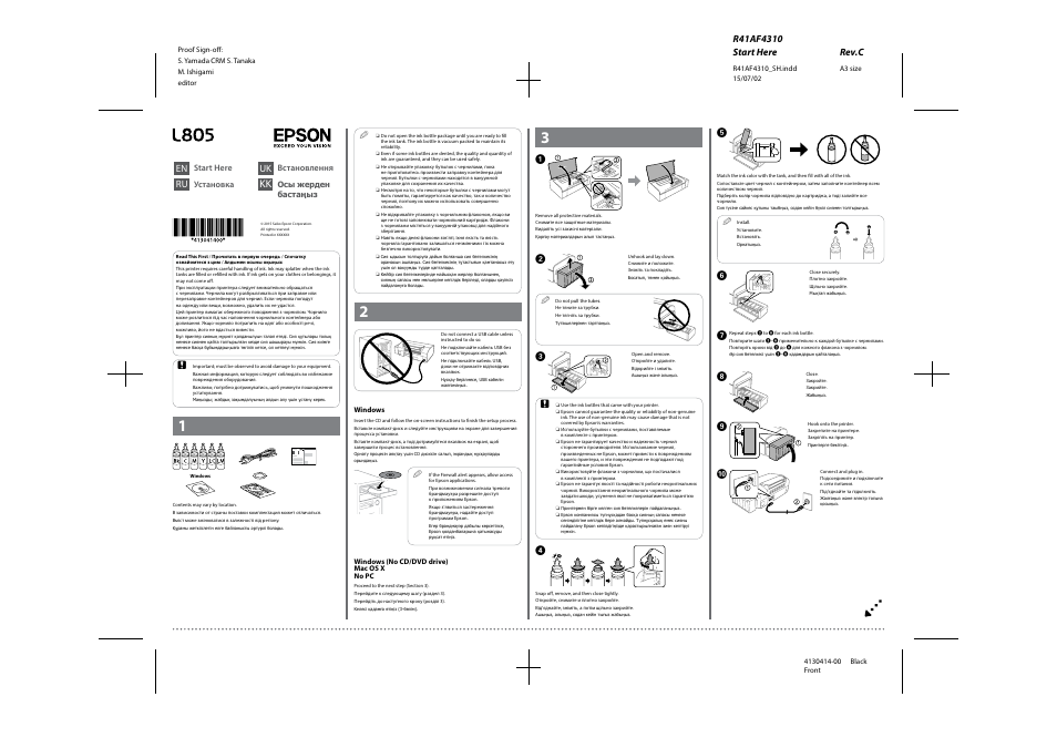 Epson l3250 инструкция на русском Epson l3250 инструкция на русском