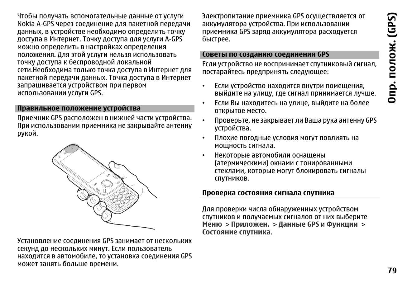 2 мп инструкция