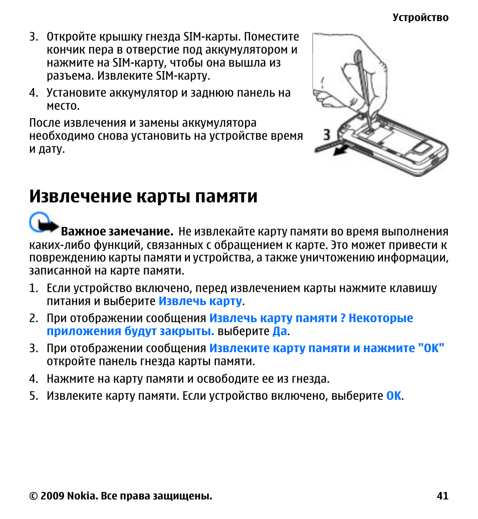 Слот сим карты самсунг s10. Как достать карты. Как достать сим карту. Айфон 13 слот для сим карты. Как извлечь сим-карту из телефона.