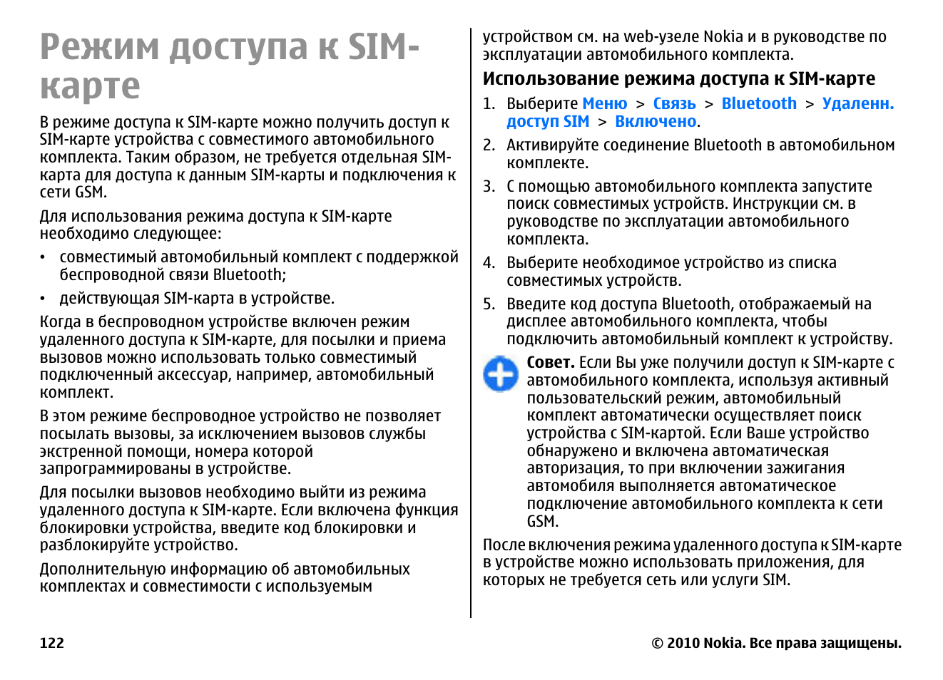 Card инструкция на русском. Инструкция к картам