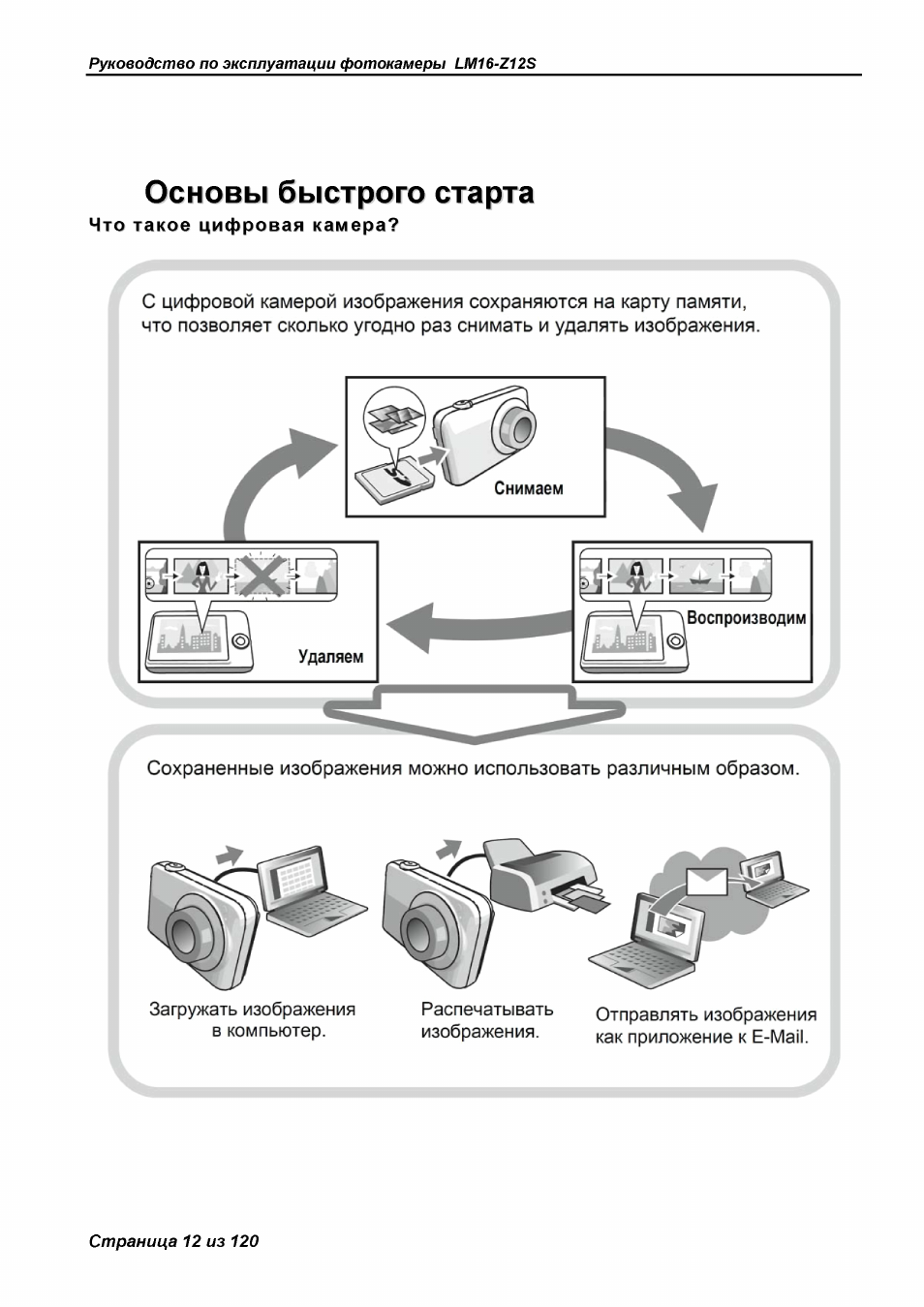 I9s инструкция на русском языке