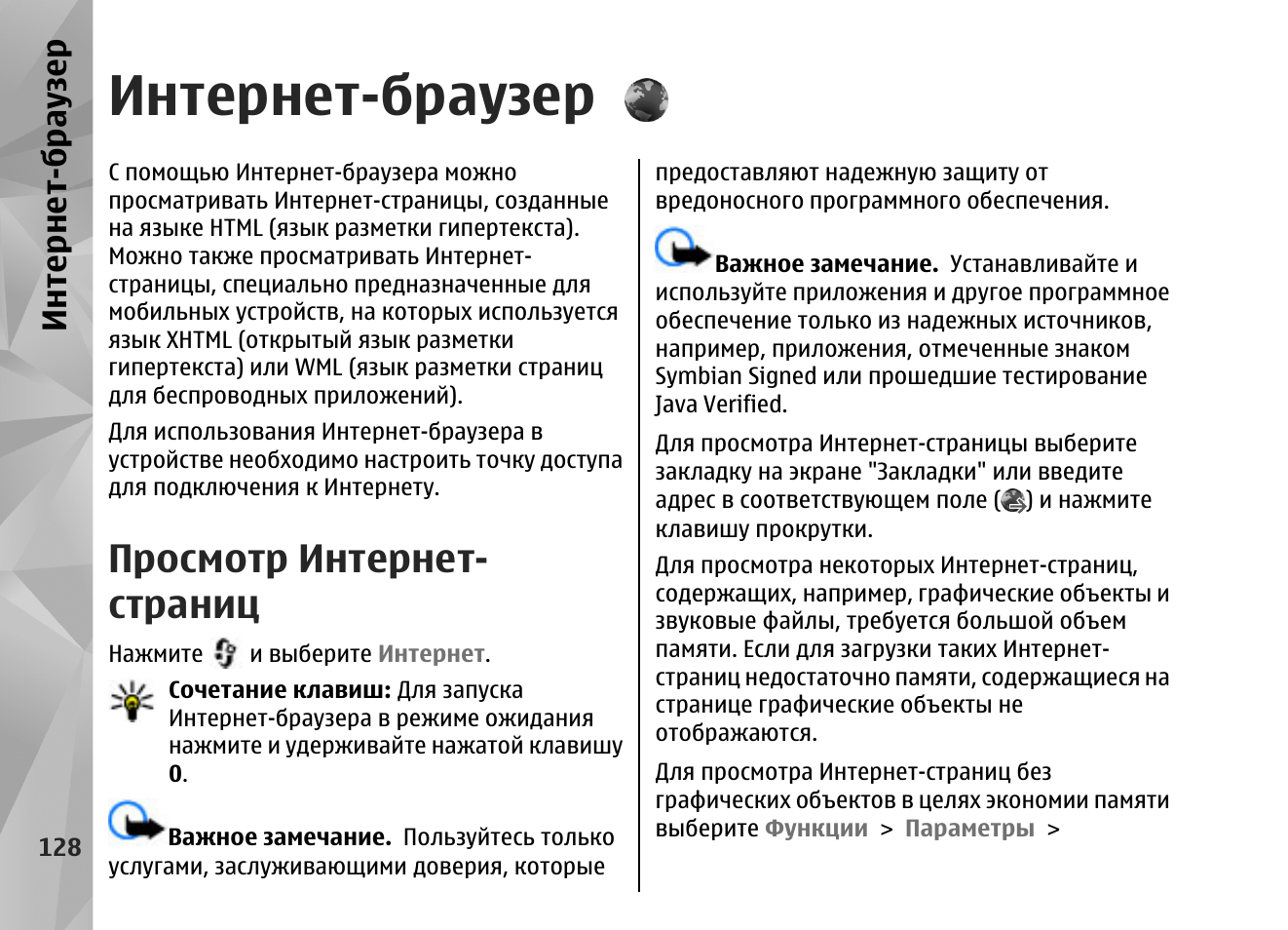 S96 инструкция по эксплуатации S96 инструкция по эксплуатации