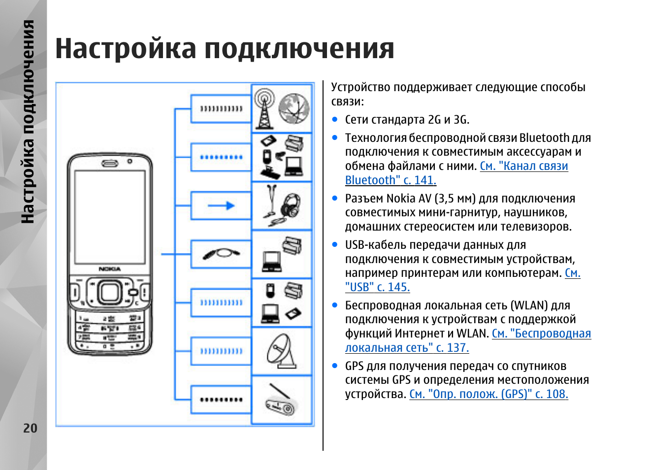 Телефоны нокиа инструкция