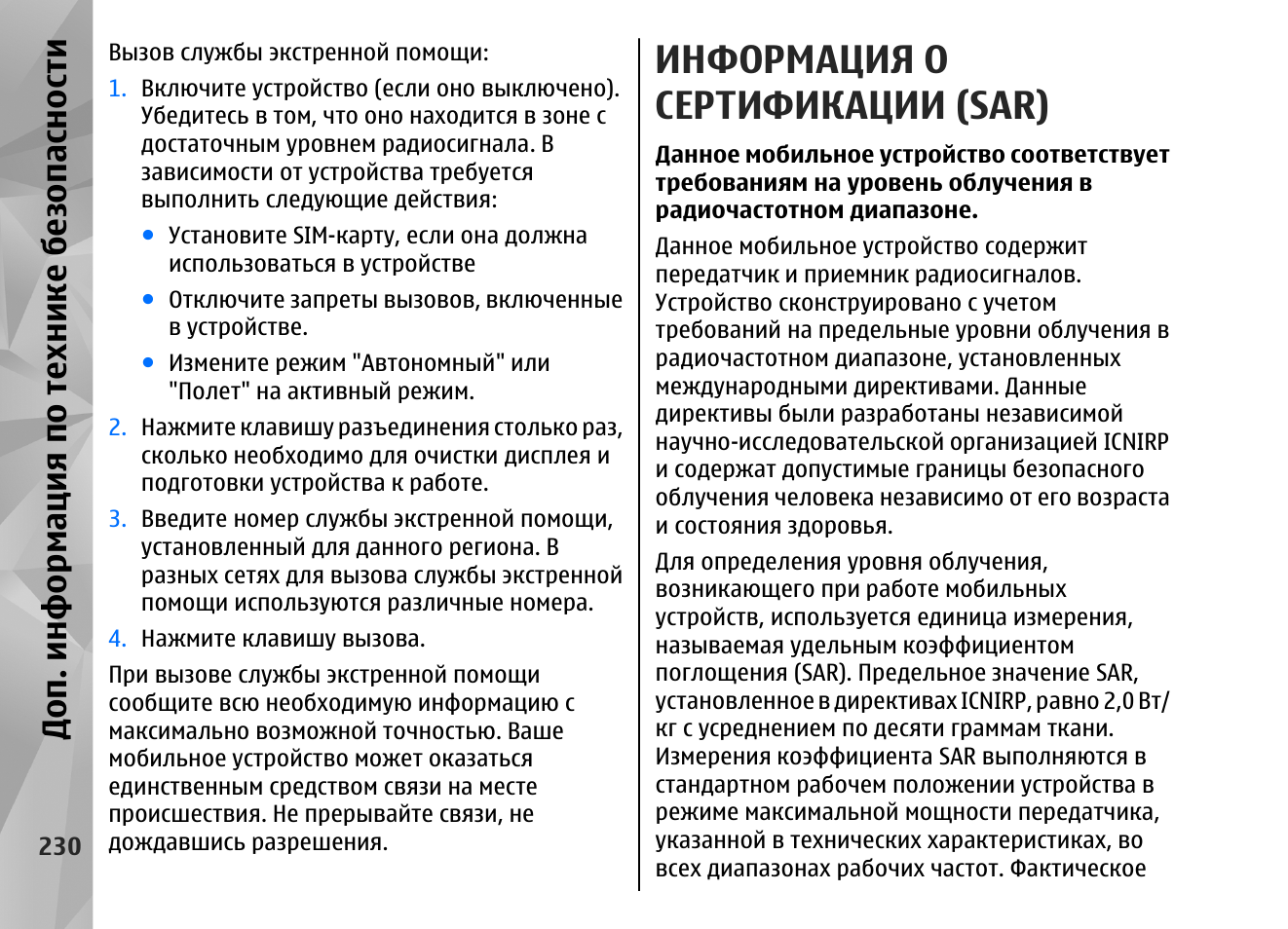 S96 инструкция по эксплуатации S96 инструкция по эксплуатации