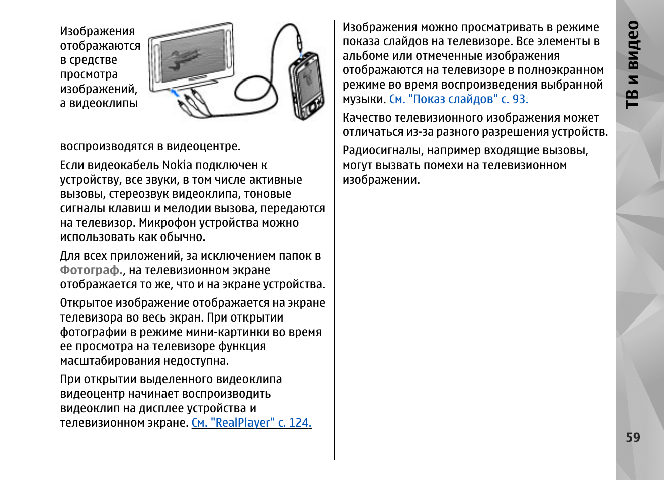 S96 инструкция по эксплуатации S96 инструкция по эксплуатации