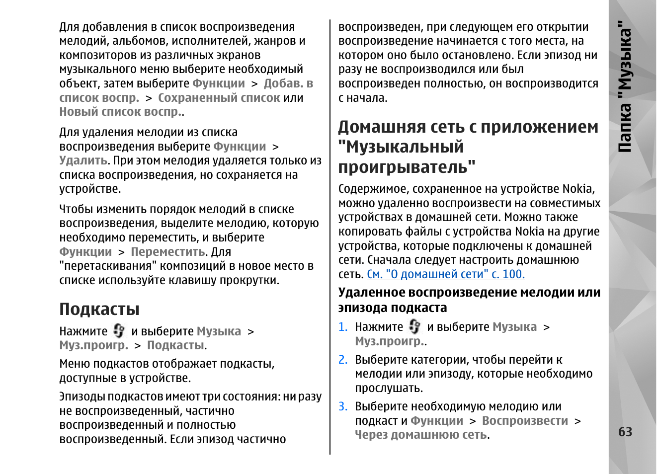 S96 инструкция по эксплуатации S96 инструкция по эксплуатации