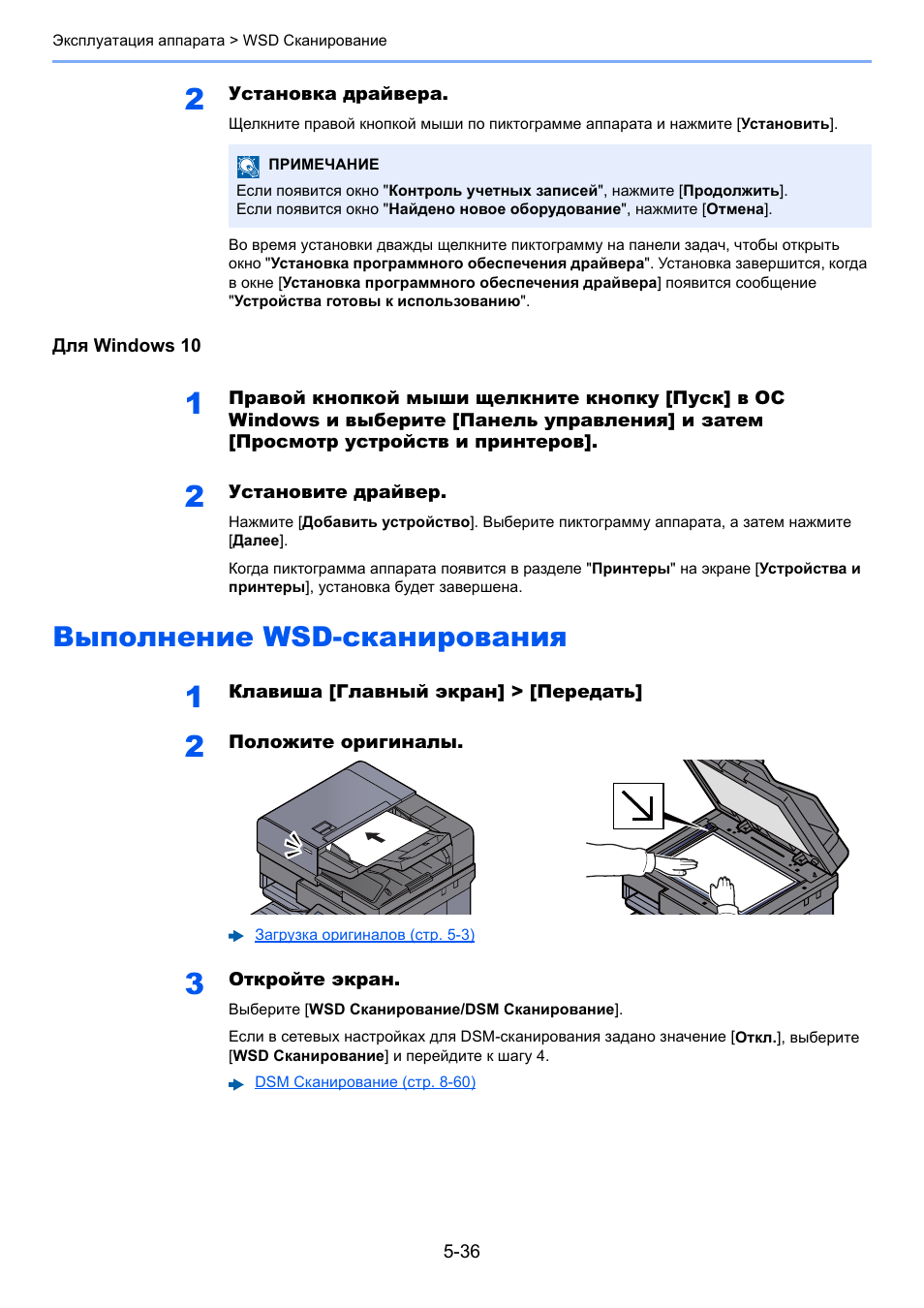 Kyocera инструкция русский. Kyocera TASKALFA 4012i сборка сканера руководство. Отсканировать документ на принтере Kyocera. Инструкции по Kyocera. Инструкция сканирования документов на Kyocera.