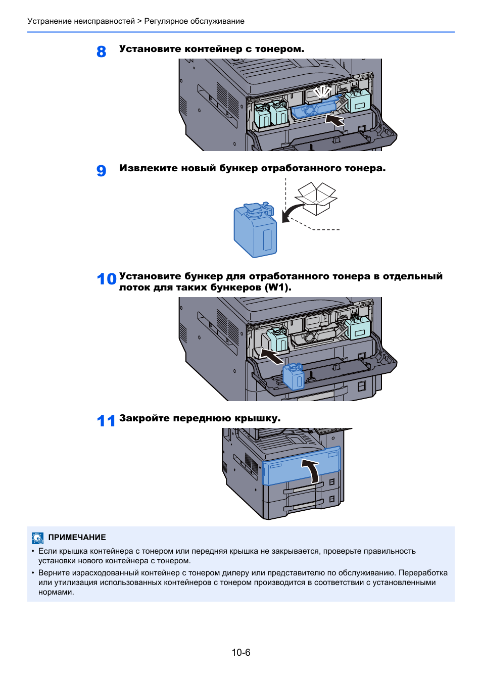 Kyocera инструкция русский. МФУ Kyocera TASKALFA 3511i. Kyocera TASKALFA 4012i бункер отработанного тонера. Kyocera 4012i оптический датчик. Kyocera TASKALFA 3212i схема.