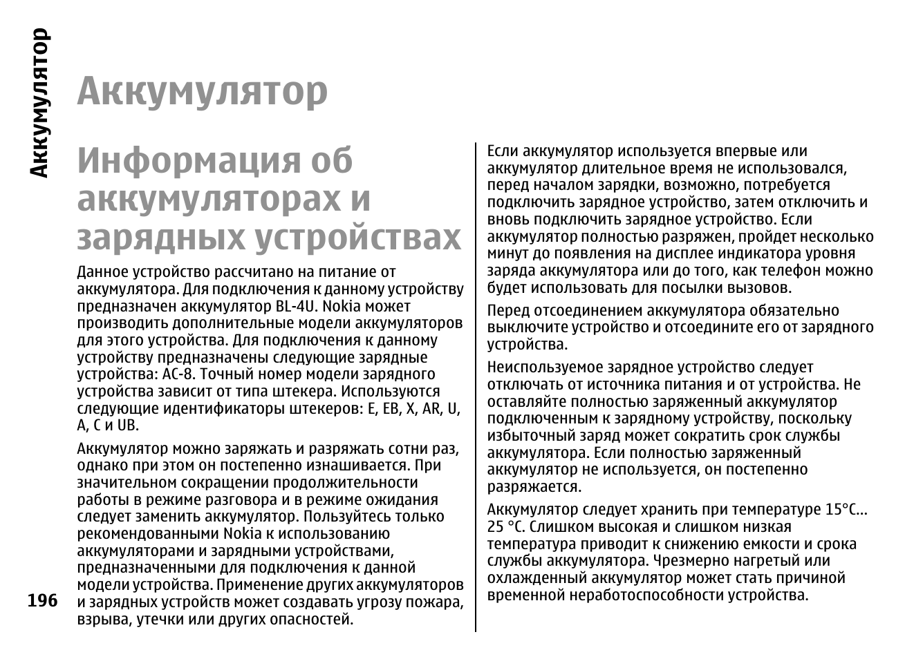Инструкция для зарядного устройства батареек. Инструкция для зарядного устройства батареек