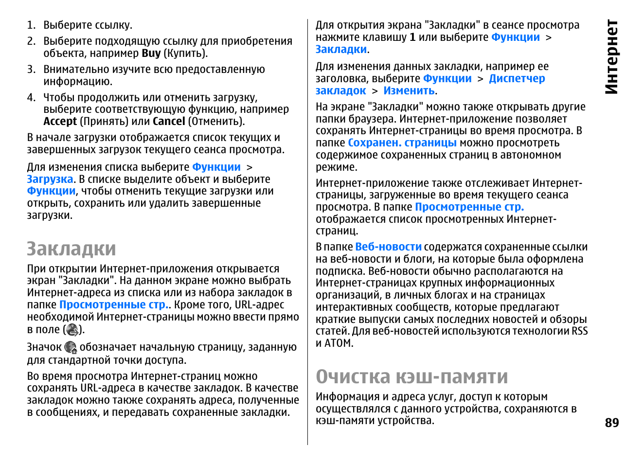 Oseflu 75 инструкция на русском Oseflu 75 инструкция на русском