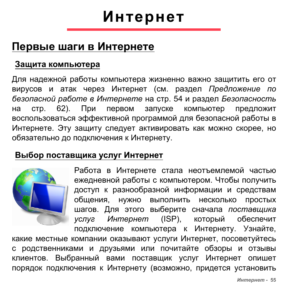 Первые Шаги Интернет Магазина