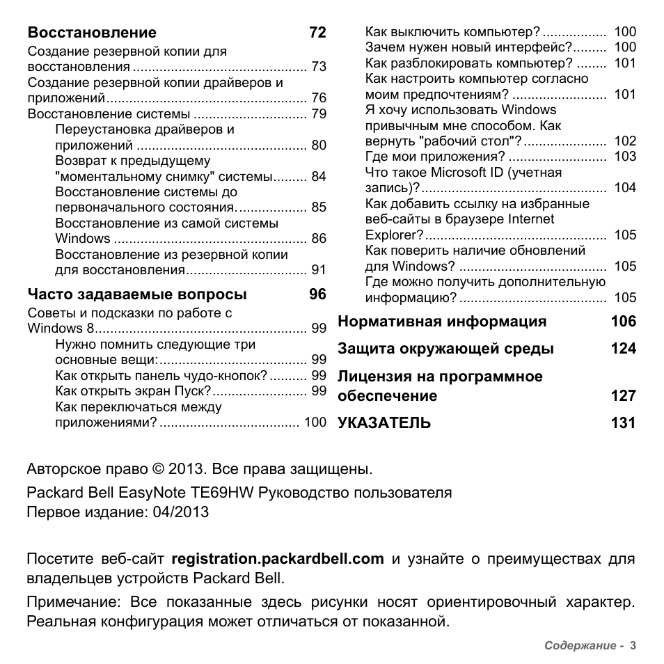 Hw инструкция на русском. Пульт МТС Aloha XL t4hu1505 инструкция таблица кодов. Пульт МТС t4hu1505 инструкция. HWBC 018 hw инструкция. PSGT 330a инструкция.