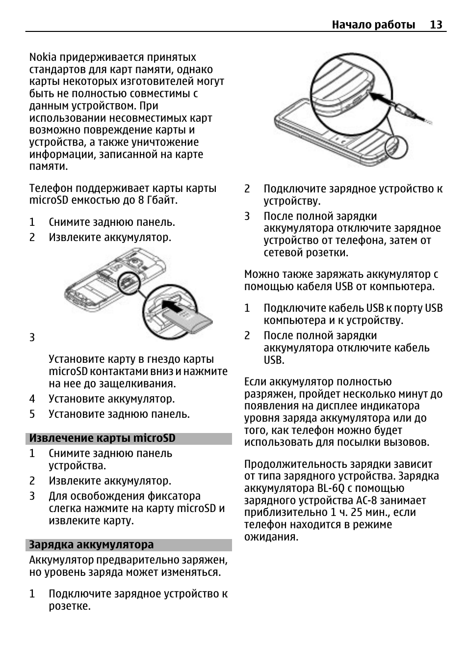 Nokia 6700c-1. запчасти для nokia 6700 classic. инструкция нокиа 6700. нокиа золотой кнопочный 6700. как включить подсветка телефон нокиа 6700.