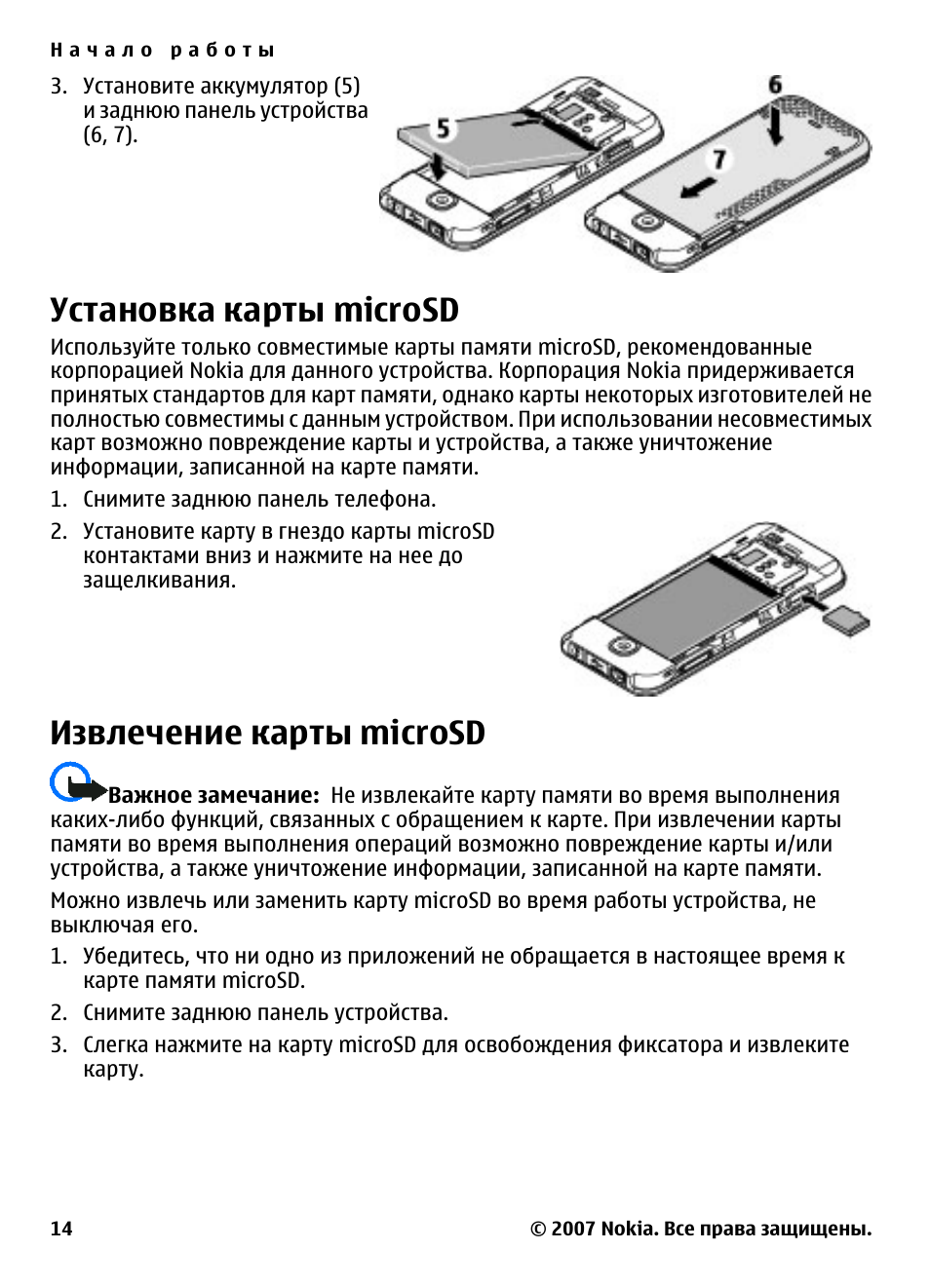 диктофон с картой памяти. Microsd инструкция. как вставить карту памяти в maxvi. карта памяти digoldy microsd 2gb. как достать карту microsd из jacarta.