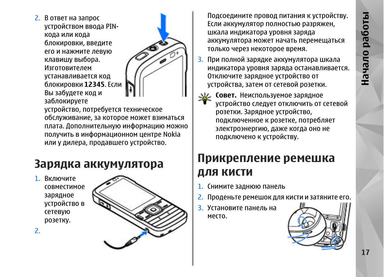 Инструкция на русском языке зарядного устройства аккумулятора