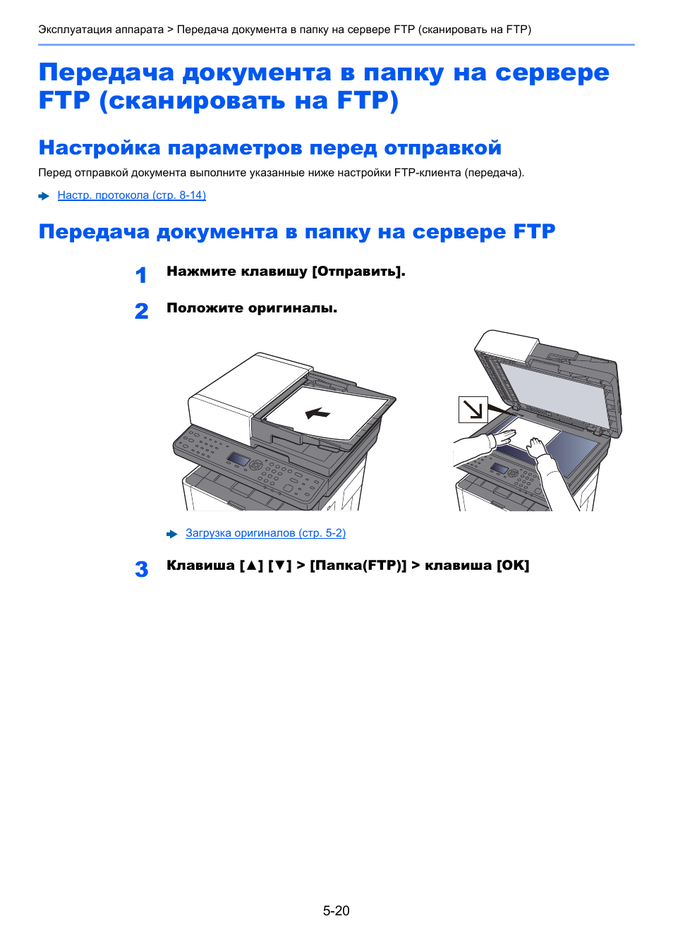 Непрерывное сканирование kyocera 3551. M2040dn. Сканировать на куосера. Kyocera отсканировать документ. Мфу куосера 2040dn.