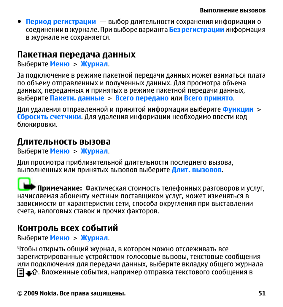 недавние звонки. пропущенные звонки на телефоне андроид. как увеличить длительность звонка на телефоне. длительность вызова на телефоне. как увеличить длительность вызова на телефоне.