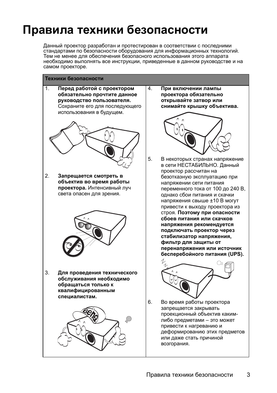 Инструкция по использованию проектора. Vr 700e инструкция по использованию. Пульт epson проектор инструкция. Инструкция по использованию проектора. Как пользоваться проектором.