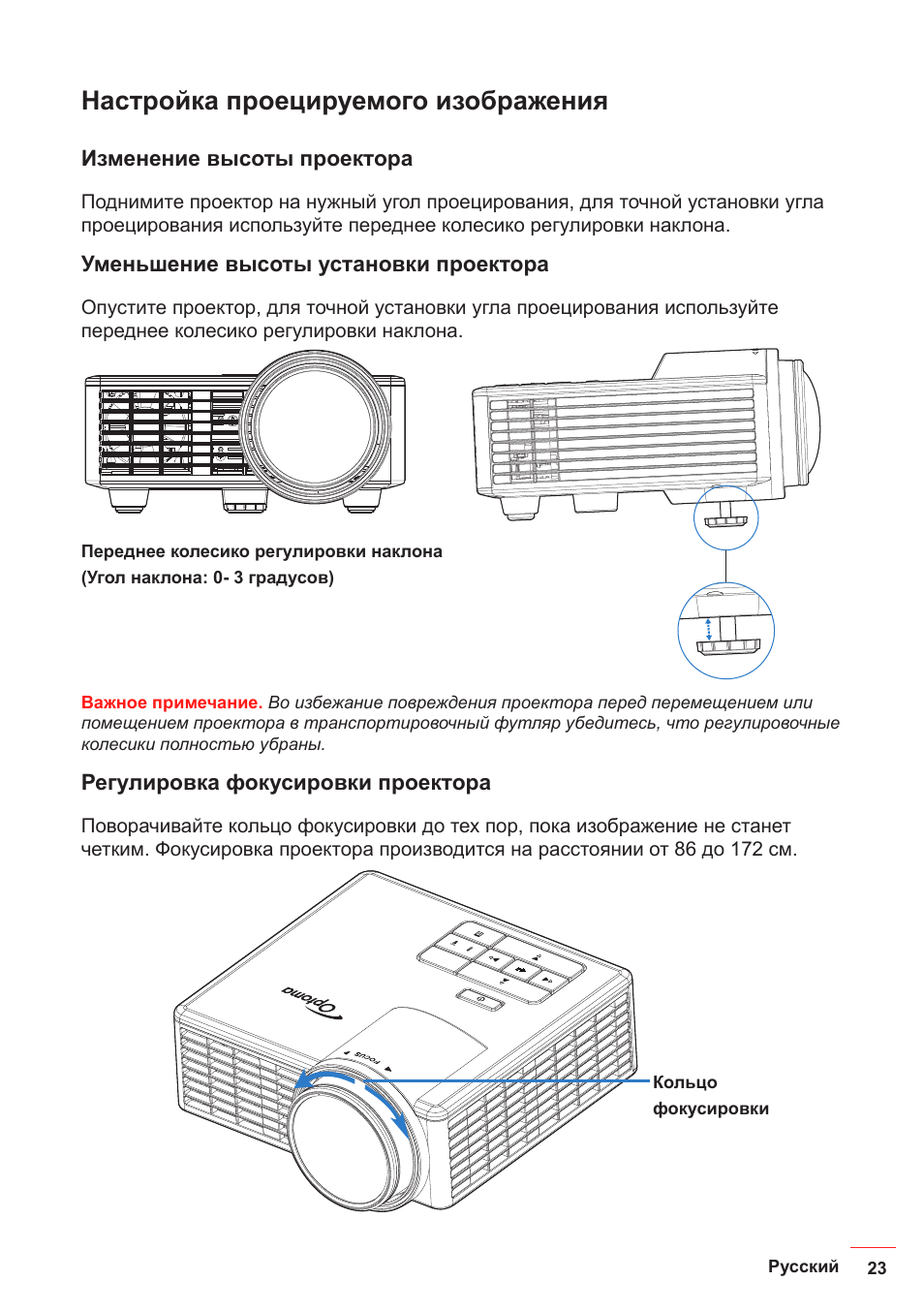 Как увеличить картинку проектора