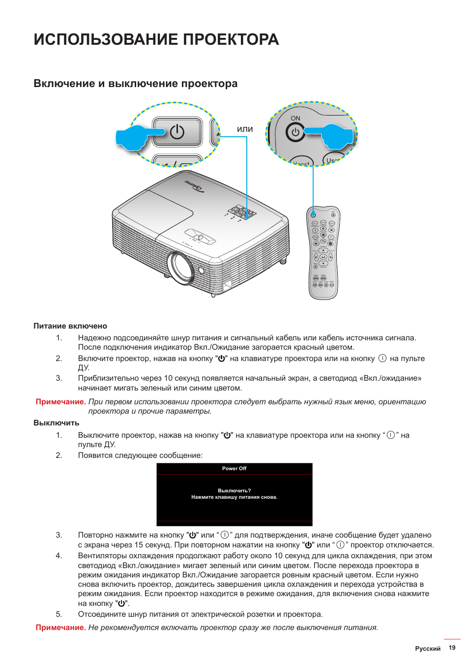 Проектор td90 схема сборки. Техническое обслуживание проектора. Проектор инструкция. Проектор alston t6. Проектор smart v13.