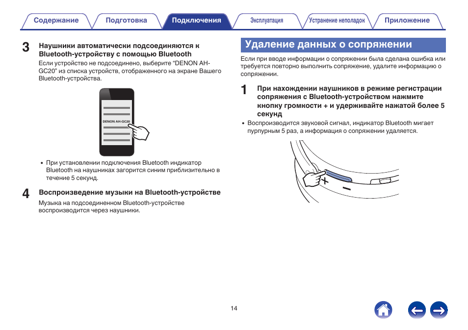 Как включить сопряжение на телефоне. Режим сопряжения Bluetooth. Как перевести блютуз наушники в режим сопряжения. Сопряжение блютуз гарнитуры с новым устройством. Сопряжение по Bluetooth игл.
