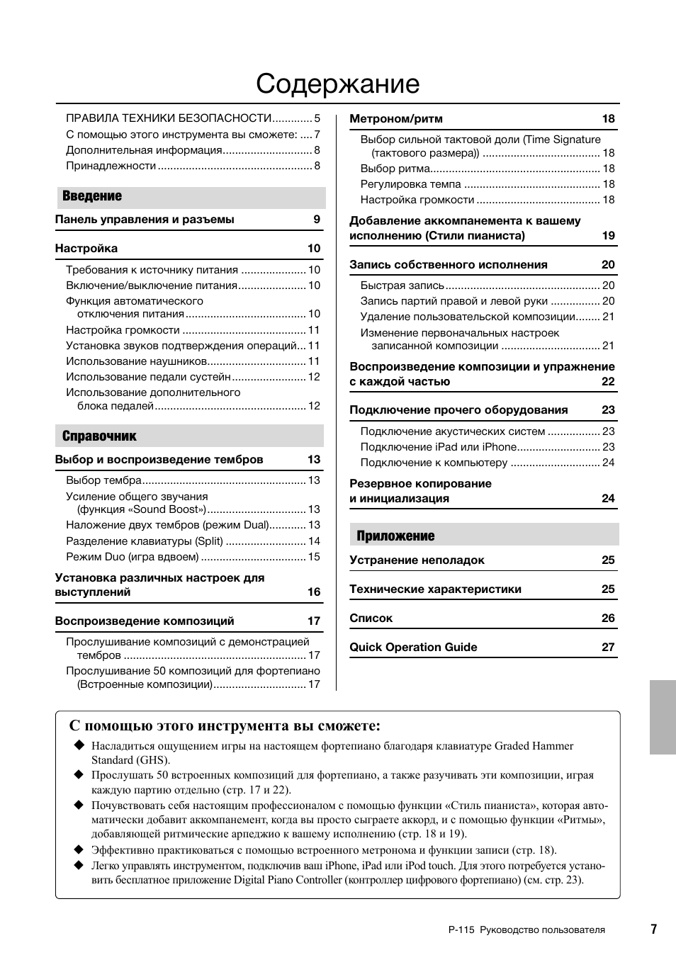 Retekess инструкция на русском. Приемник v115. Etekess v115 инструкция на русском. Инструкция по эксплуатации на русском языке retekess v115. Retekess v115.