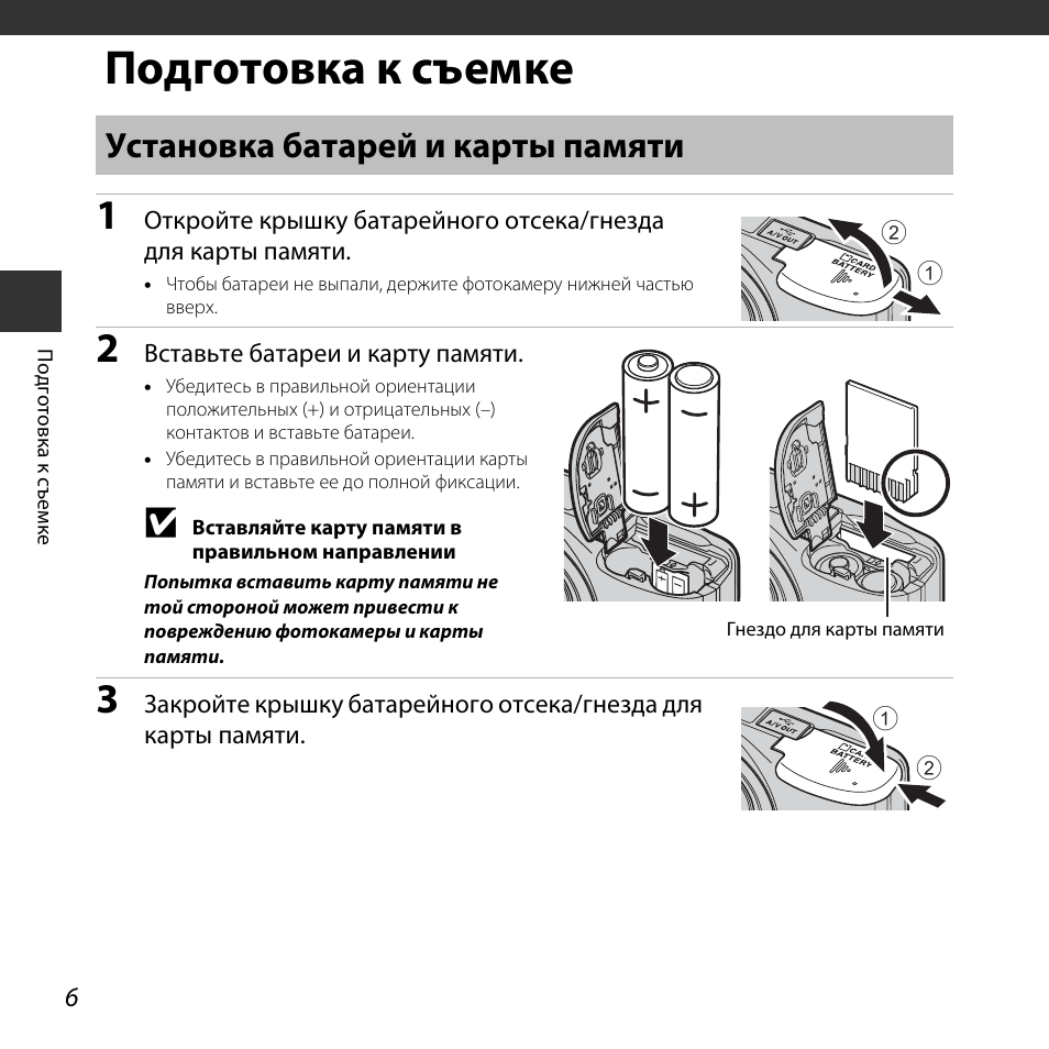 Карта для фотоаппарата nikon